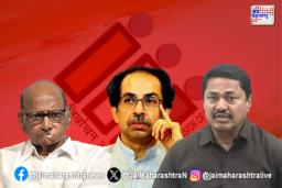 महाविकास आघाडीच्या 22 उमेदवारांची अनामत रक्कम जप्त