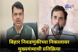 Devendra Fadnvis : ‘त्यांनी पाण्यात उड्या टाकून पाहिल्या, पण काँग्रेसच्या विषारी प्रचाराला…’; मुख्यमंत्री फडणवीसांची काँग्रेसवर सडकून टीका