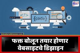 Google Launched New Platform: गुगलचा नवा ‘डिझाइन एजंट’ देणार प्रोफेशनल टच; अ‍ॅप डेव्हलपमेंटच्या जगात मोठी क्रांती, पाहा काय आहे खास