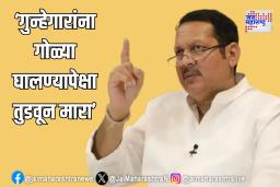 ‘गुन्हेगारांना गोळ्या घालण्यापेक्षा तुडवून मारा’ खा. उदयनराजे 