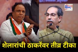 Ashish Shelar On Uddav Thackeray : "अरे लबाड बोक्यांनो…" आशिष शेलारांनी ट्वीट करत ठाकरेंवर साधला निशाणा