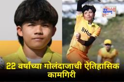 Sonam Yeshey World Record : 22 वर्षीय गोलंदाजाचा विश्वविक्रम! 8 विकेट्स घेणारी जगातील पहिली गोलंदाज ठरली