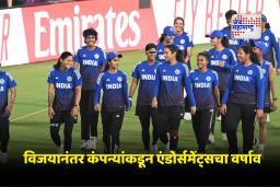 Indian Womens Cricket Team: महिला वर्ल्ड कप विजयानंतर खेळाडूंची ब्रँड व्हॅल्यू दुपटीने वाढली; कंपन्यांची स्पर्धा जाहिरातींसाठी