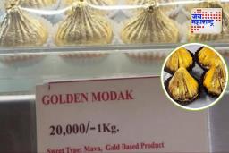 Ganpati Bappa Special Modak: चक्क! 20 हजार किलो रुपये असलेला मोदक