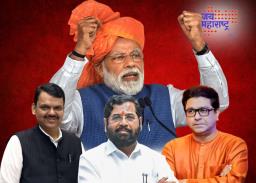 महायुतीच्या प्रचाराचा दणका
