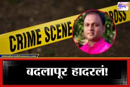 Badlapur Crime: ‘हवे तेवढे पैसे आणि मुलगी घेऊन जा…’ नवऱ्याची बायकोला धक्कादायक ऑफर, पण शेवटी जे घडलं…