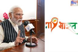 पंतप्रधान मोदींनी ‘मन की बात’मध्ये उल्लेख केलेले MY-Bharat कॅलेंडर काय आहे? जाणून घ्या