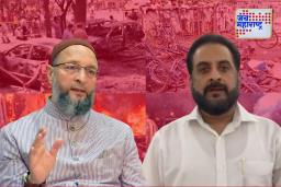 Asaduddin Owaisi : मालेगाव स्फोटप्रकरणी कोर्टाच्या निकालावर असदुद्दीन ओवैसी नाराज, थेट केंद्र सरकारला सवाल
