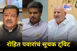 Rohit Pawar On Sanjay Shirsat : कोकाटेंनंतर शिरसाटांची विकेट? रोहित पवारांचा ट्वीटमधून मोठा दावा