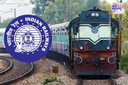 Indian Railways: रेल्वेच्या चार्टिंग सिस्टिममध्ये मोठा बदल; ट्रेन सुटण्याच्या 8 तास आधी तयार होणार आरक्षण चार्ट