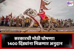 Pandharichi Wari:मोठी बातमी!  वारकऱ्यांसाठी आनंदाची बातमी; दिंड्यांना सरकारकडून 2.80 कोटींचा निधी मंजूर