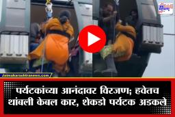 Gulmarg Gondola: काश्मीर ट्रिपदरम्यान पर्यटकांवर ओढावलं संकट; गुलमर्गमध्ये हवेत अडकल्या केबल कार, 200 हून अधिक लोकं अडकले