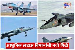 Indian Airforce MRFA Project: आता उडेल पाकिस्तानचा थरकाप!; 114 लढाऊ विमानांच्या खरेदीमुळे भारताच्या हवाई दलाची शक्ती वाढली