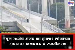 Controversial Flyover Opens: मिरा-भाईंदरकरांचा वाहतुकीचा वनवास संपणार; मेट्रोच्या ‘या’ डबल डेकर पुलाचा मुहूर्त ठरला; पाहा कधी होणार सुरू