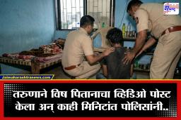 Meta Alert Saves Life : मेटा कंपनीचा ‘तो’ अलर्ट ठरला देवदूत! इन्स्टाग्रामवर व्हिडिओ टाकून विष पिणाऱ्या तरुणाला पोलिसांनी 8 मिनिटांत वाचवले