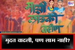 Ladki Bahin Yojana: e-KYC साठी मुदत वाढली खरी, पण संधी फक्त ‘या’ महिलांसाठीच! संकेतस्थळावर स्पष्ट इशारा