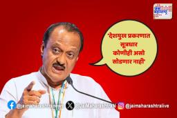 बीड प्रकरणी अजित पवारांनी केलं मोठं वक्तव्य