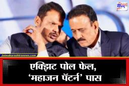 Nashik Election Result 2026: महाजन ठरले संकटमोचक अन् किंगमेकर; नाशिकच्या विजयामागे गिरीश महाजनांनी कसं फिरवलं चक्र?