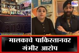 Indian Restaurant in London: 16 वर्षांपासून भारतीय खाद्यसंस्कृतीची ओळख बनलेले ‘Rangrez’ रेस्टॉरंट होणार कायमचे बंद; ‘हे’ धक्कादायक कारण आले समोर