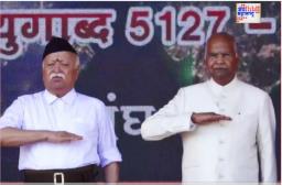 RSS Vijayadashami Utsav: नागपुरात राष्ट्रीय स्वयंसेवक संघाचा शताब्दी वर्षाचा विजयादशमी उत्सव; माजी राष्ट्रपती रामनाथ कोविंद प्रमुख अतिथी