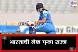 India vs Australia Women 2026 : ऑस्ट्रेलिया दौऱ्यात टीम इंडियाला मिळणार मोठं बळ; दुखापतीनंतर ‘या’ वादळी फलंदाजाची एन्ट्री