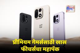 New Android Phone: OnePlus 15 चे आज भारतात धडाकेबाज लॉन्चिंग; जबरदस्त फीचर्सची उधळण!