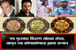 Padma awards 2026 : राष्ट्रपती भवनात पद्म पुरस्कारांचे वितरण; धर्मेंद्र, हरमनप्रीत कौरसह या मान्यवरांचा सन्मान