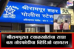Shirdi Crime : काच फोडली, चालकालाही मारहाण…; श्रीरामपुरात धक्कादायक घटना समोर, व्हिडिओ व्हायरल