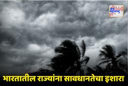 Cyclone Ditwah Alert : ‘दितवाह’ चक्रीवादळामुळे श्रीलंकेला मोठा फटका, मृतांची संख्या 56 वर, तामिळनाडू-आंध्रप्रदेशला सतर्कतेचा इशारा
