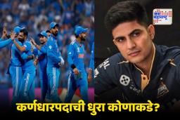 ICC T20 World Cup 2026: शुभमन गिल बाहेर, इशान किशनची धडाकेबाज एन्ट्री! टीम इंडियाचा वर्ल्ड कप स्कॉड जाहीर