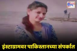 सुनिता जामगडे गुगल मॅपद्वारे पाकिस्तानात; दोन तासांत एलओसी पार केल्याचं समोर