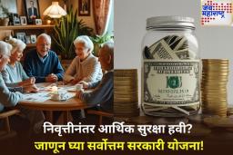 दरमहा 500 रुपये गुंतवा अन् निवृत्तीनंतरची चिंता मिटवा! काय आहे सरकारची योजना? जाणून घ्या