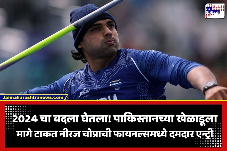 Commonwealth Games 2026: कॉमनवेल्थ गेम्समध्ये भारताचा दबदबा! नीरज चोप्रासह तीन भारतीय अंमित फेरीत; कधी होणार मेडलसाठी महामुकाबला?