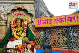 कार्ला येथील एकविरा आईच्या दर्शनासाठी अंग प्रदर्शन करणाऱ्या कपड्यांवर बंदी