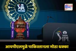 IPL Auction 2026: आयपीएल ऑक्शनमुळे पाकिस्तानचं मोठं नुकसान; नेमकं प्रकरण काय?