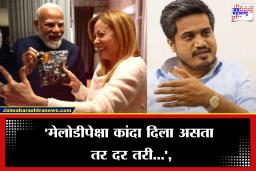 Rohit Pawar on PM Modi: ‘मेलोडी देण्यापेक्षा कांदा दिला असता तर…’, रोहित पवारांनी थेट पंतप्रधानांवरच साधला निशाणा
