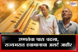 Weather Update: राज्यात उष्णतेचा पारा वाढला! कोणत्या भागात रेड, येलो आणि ऑरेंज अलर्ट? संपूर्ण यादी पाहा