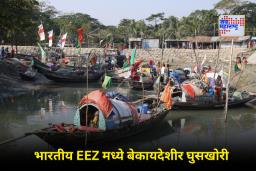 Bangladesh Boats Seized: भारतीय तटरक्षक दलाची मोठी कारवाई; तीन बांगलादेशी बोटी जप्त, 79 मासेमारी करणारे अटकेत