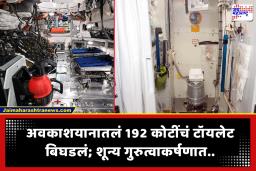 NASA Orion Mission : अवकाशात 192 कोटींचं टॉयलेट बिघडलं! चंद्रावर गेलेल्या अंतराळवीरांसमोर विचित्र समस्या; नासाच्या मिशनमध्ये मोठी तांत्रिक अडचण