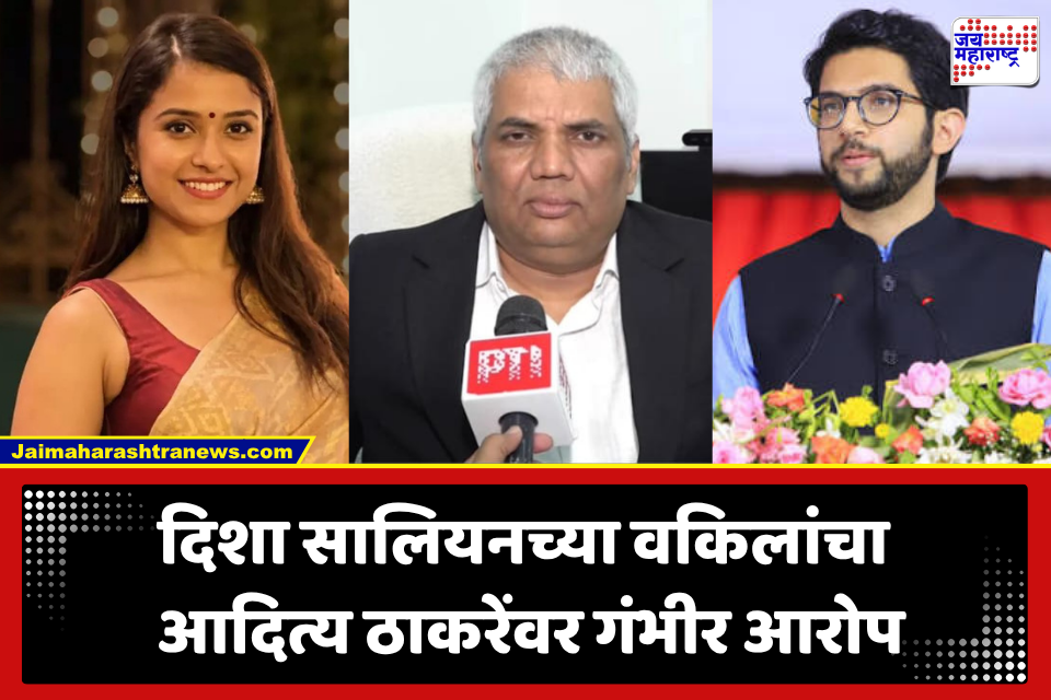 Disha Salian Case: ‘CBIने कोणतीही क्लीन चिट दिली नाही’; दिशा सालियन प्रकरणात निलेश ओझांचा गंभीर आरोप, आदित्य ठाकरेंच्या भूमिकेवर प्रश्न