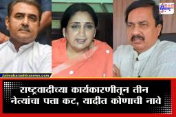 NCP Sunetra Pawar: सुनेत्रा पवारांचा मोठा निर्णय! निवडणूक आयोगाला राष्ट्रवादीच्या कार्यकारिणीची नवी यादी पाठवणार; राष्ट्रवादीच्या बैठकीत काय घडलं?
