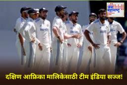 India vs South Africa: दक्षिण आफ्रिका मालिकेसाठी भारतीय कसोटी संघाची घोषणा; ऋषभ पंत आणि आकाशदीप संघात परतले