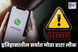 Meta :  मेटाची चूक युजर्सना पडणार महागात ? एक मोठी सुरक्षा त्रुटी समोर आली आणि…