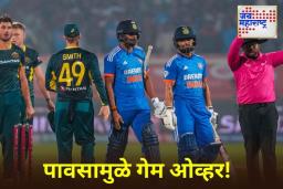 IND vs AUS 1st T20: भारत-ऑस्ट्रेलिया पहिला टी-20 सामना पावसामुळे रद्द; आता मेलबर्नमध्ये भिडणार संघ