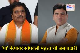 Civic Body Election 2025 : शिवसेना निवडणूक प्रभारींची घोषणा; फडणवीसांच्या बालेकिल्ल्यात शिंदेंची मोर्चेबांधणी