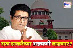 मीरा रोडमधील सभेतील भाषणामुळे राज ठाकरे गोत्यात?