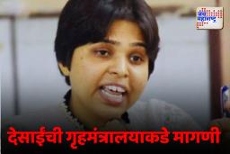 बीडमधल्या पोलीस अधिकारी आणि कर्मचाऱ्यांबद्दल काय म्हणाल्या तृप्ती देसाई?