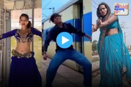 रेल्वे स्टेशनवर रील्स बनवताय? सावधान! होऊ शकतो तुरुंगवास आणि दंड