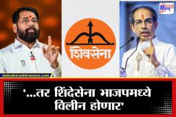 Asim Sarode Tweet: सर्वोच्च न्यायालयाच्या एका निर्णयातून सुरू झालेला खेळ…’ शिवसेना पक्षचिन्ह व नावाच्या सुनावणीवर असीम सरोदे नेमकं काय म्हणाले?