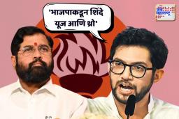 आदित्य ठाकरेंचा शिंदेंवर हल्लाबोल